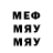 МЕТАДОН кристалл Kevin Clements