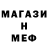 Меф 4 MMC Nisar MLK