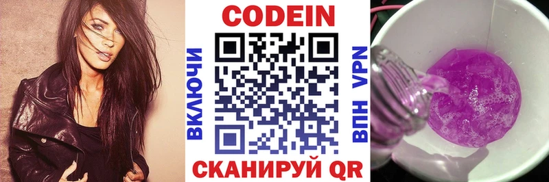 Кодеин напиток Lean (лин)  Пугачёв 