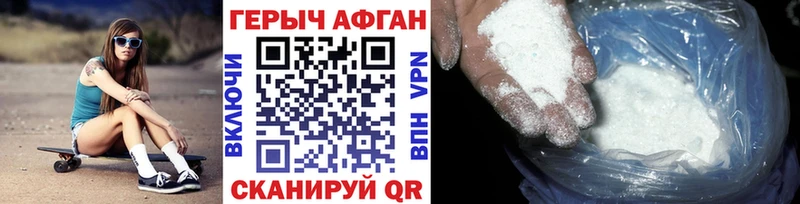 блэк спрут маркетплейс  Пугачёв  ГЕРОИН афганец 
