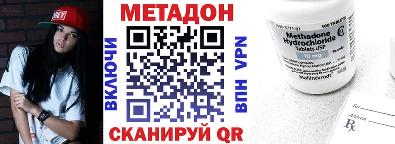 где найти   Пугачёв  МЕТАДОН кристалл 