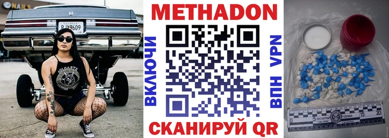 МЕТАДОН VHQ Пугачёв